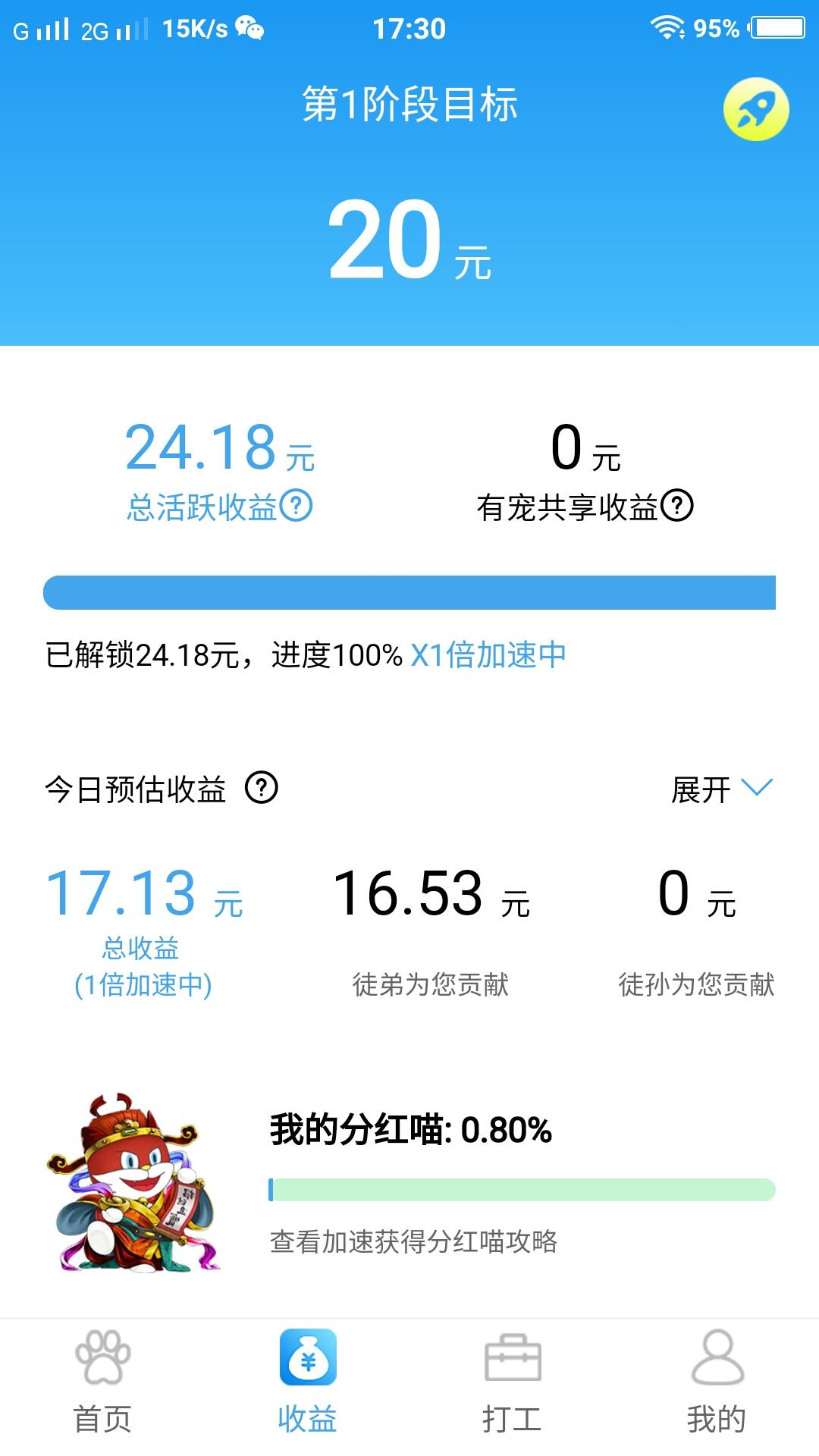 淘金喵喵