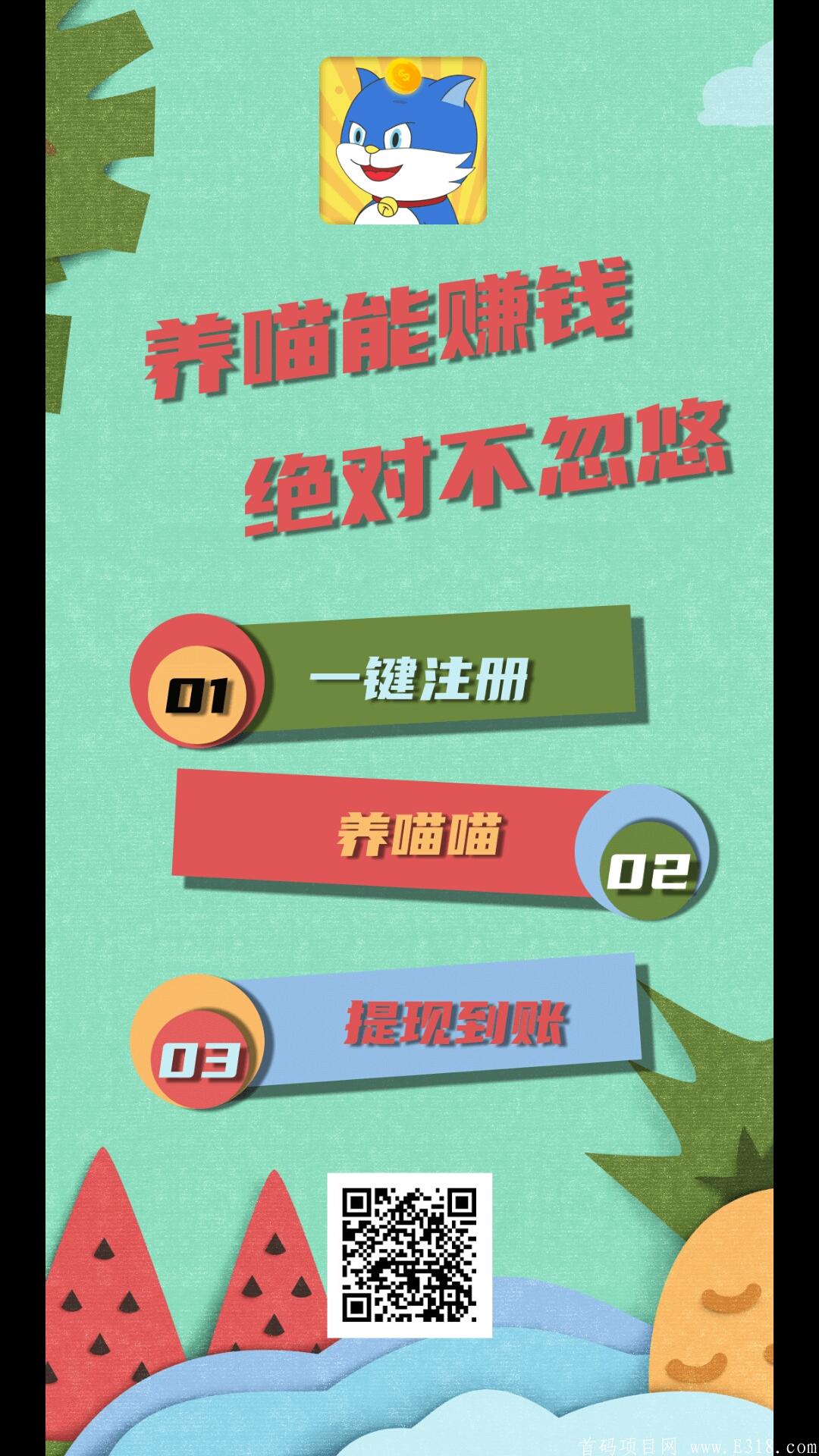 淘金喵喵