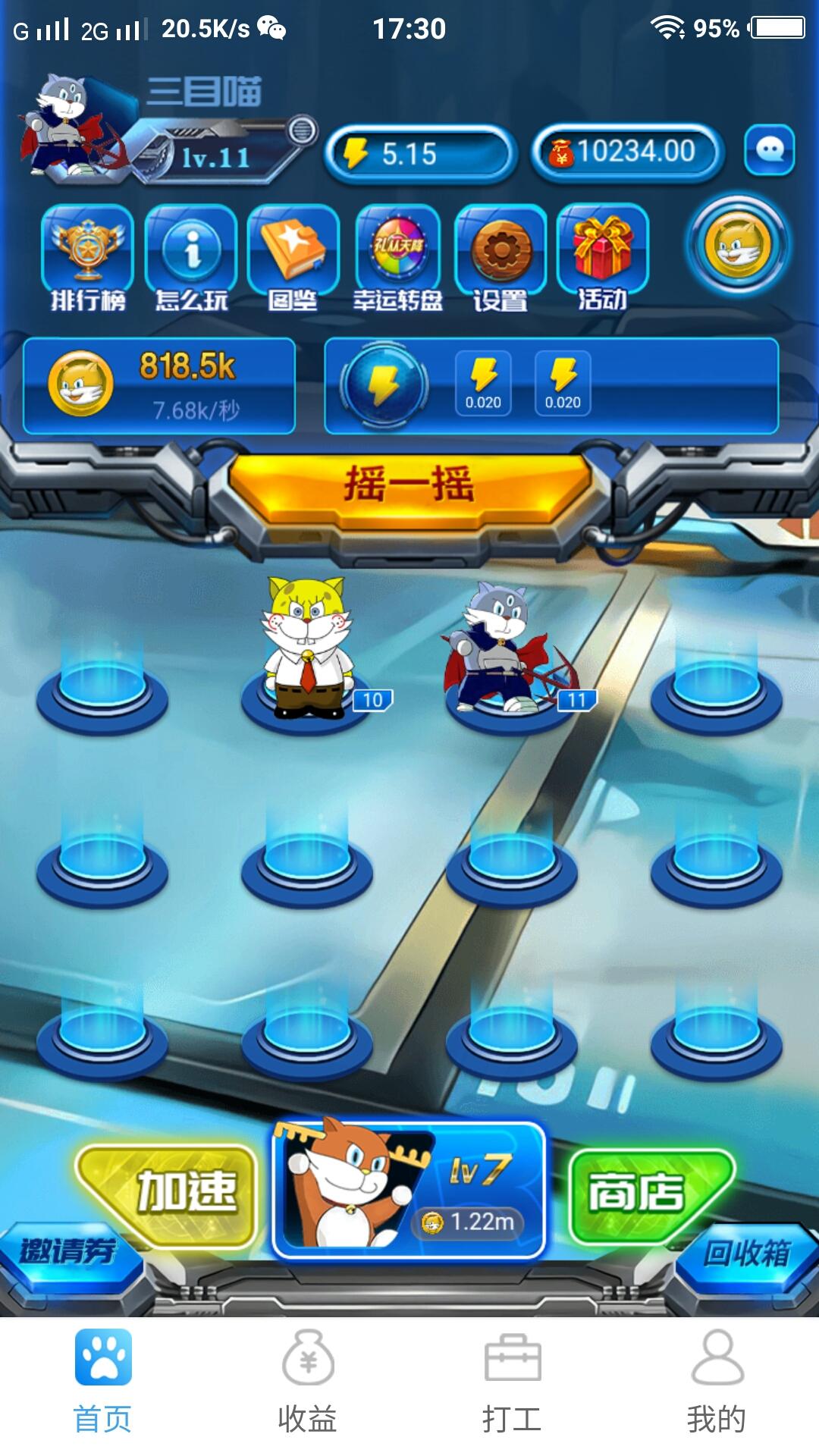 淘金喵喵