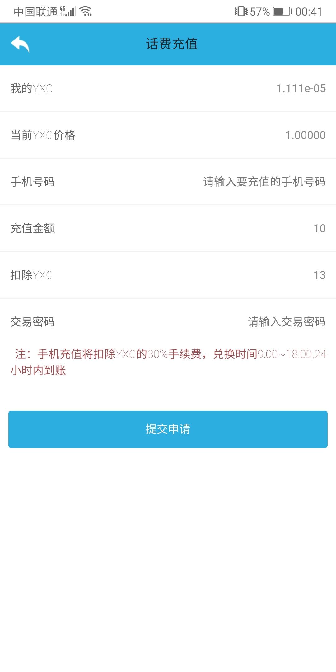 首码刚出 赢亨中国，区块链+新零售火爆全网