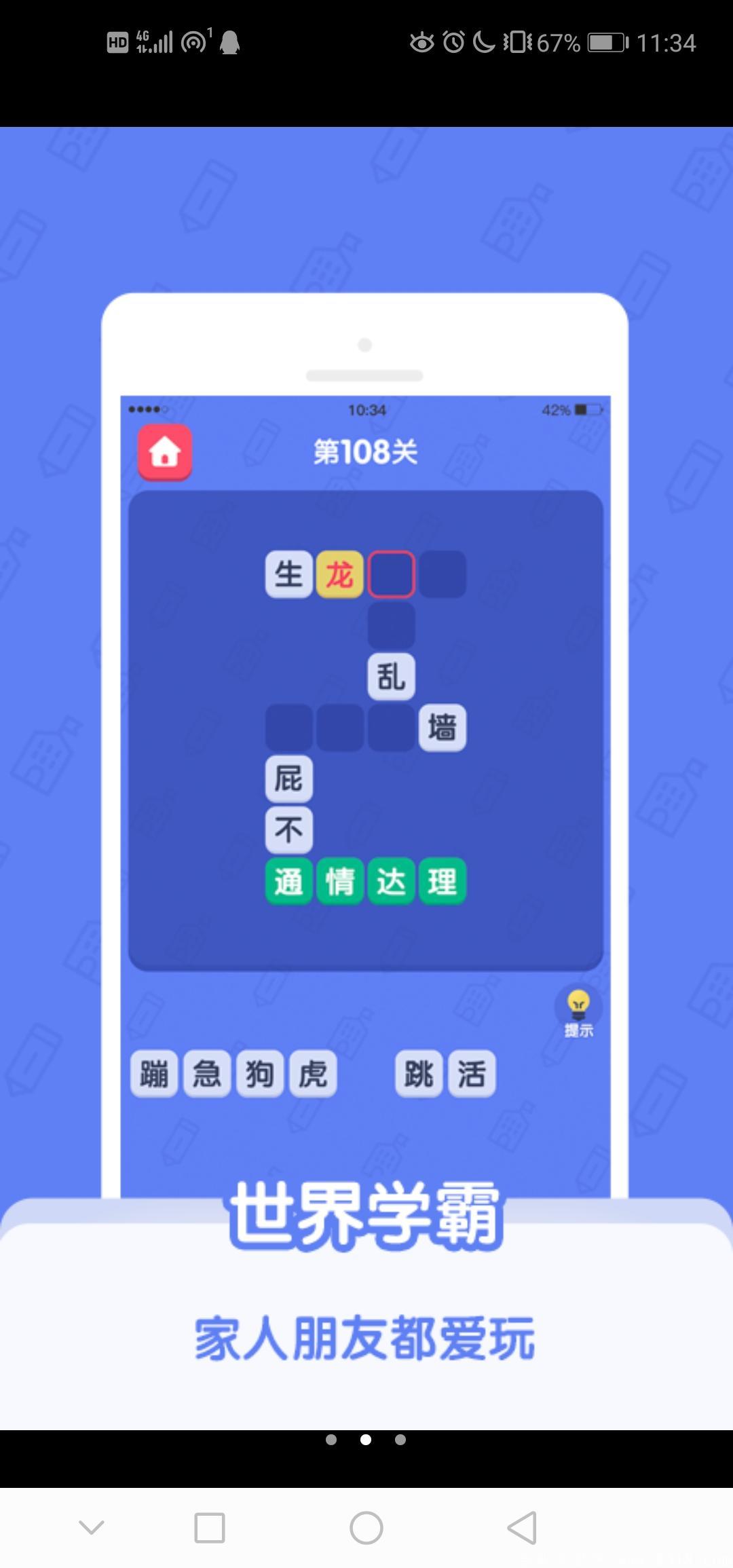 《世界学霸》首码发送，速度吃肉上车了
