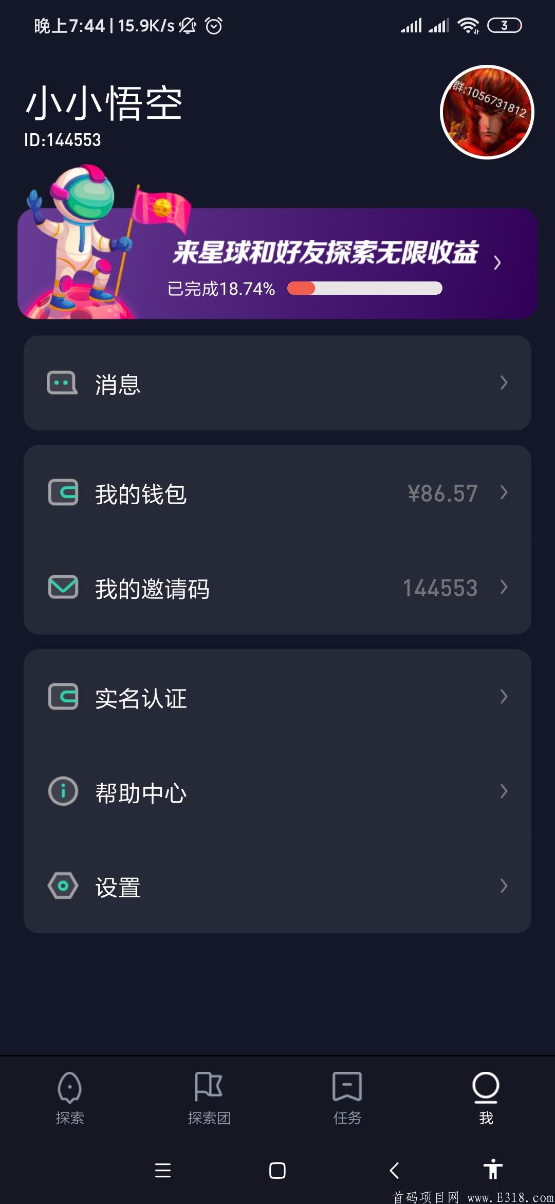 -3fcf92407231b2c9.jpg 新项目《星球》 重点:0撸,不冲突! 今天上线