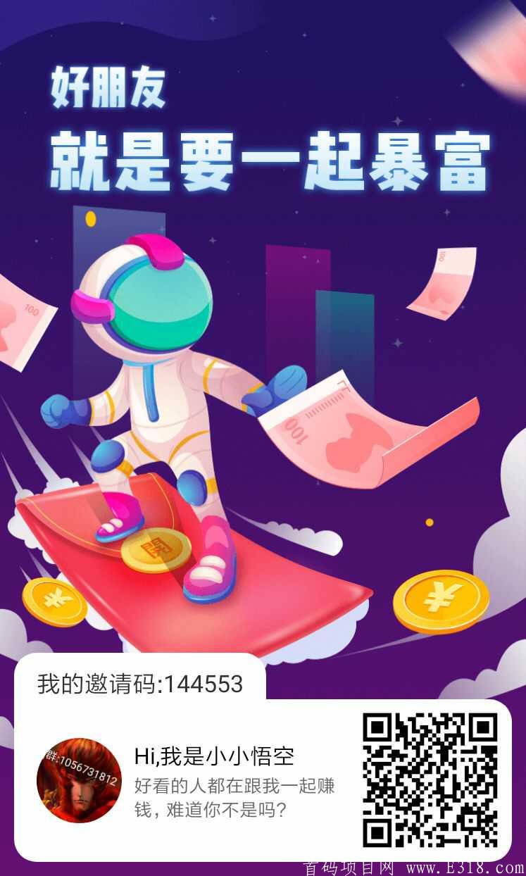 新项目《星球》 重点：0撸，不冲突！ 今天上线