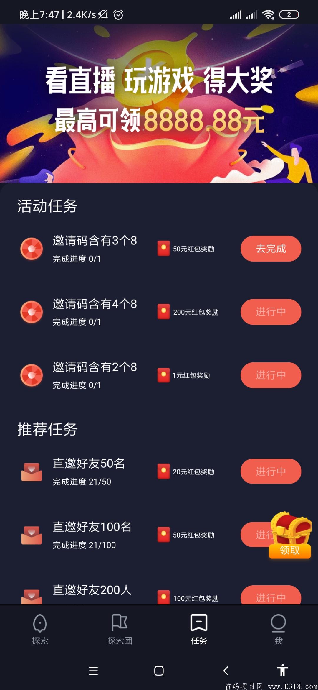 -70dcfe31debd3d2c.jpg 新项目《星球》 重点:0撸,不冲突! 今天上线