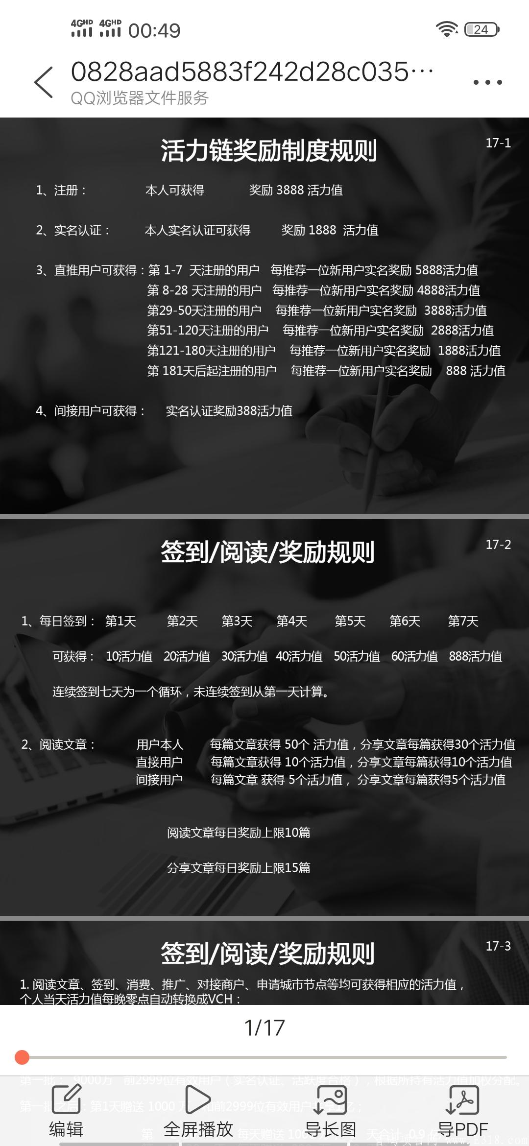 活力链预热五月中旬上线……