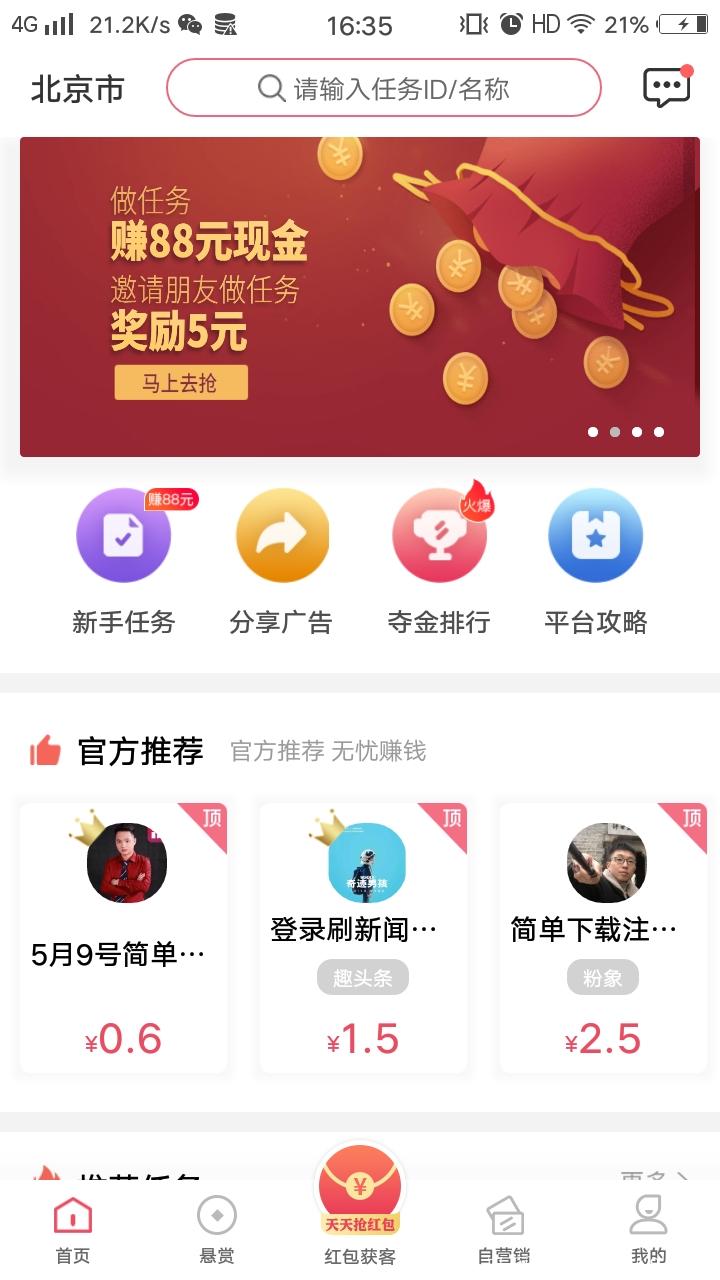 点点云商  最新做任务赚钱app