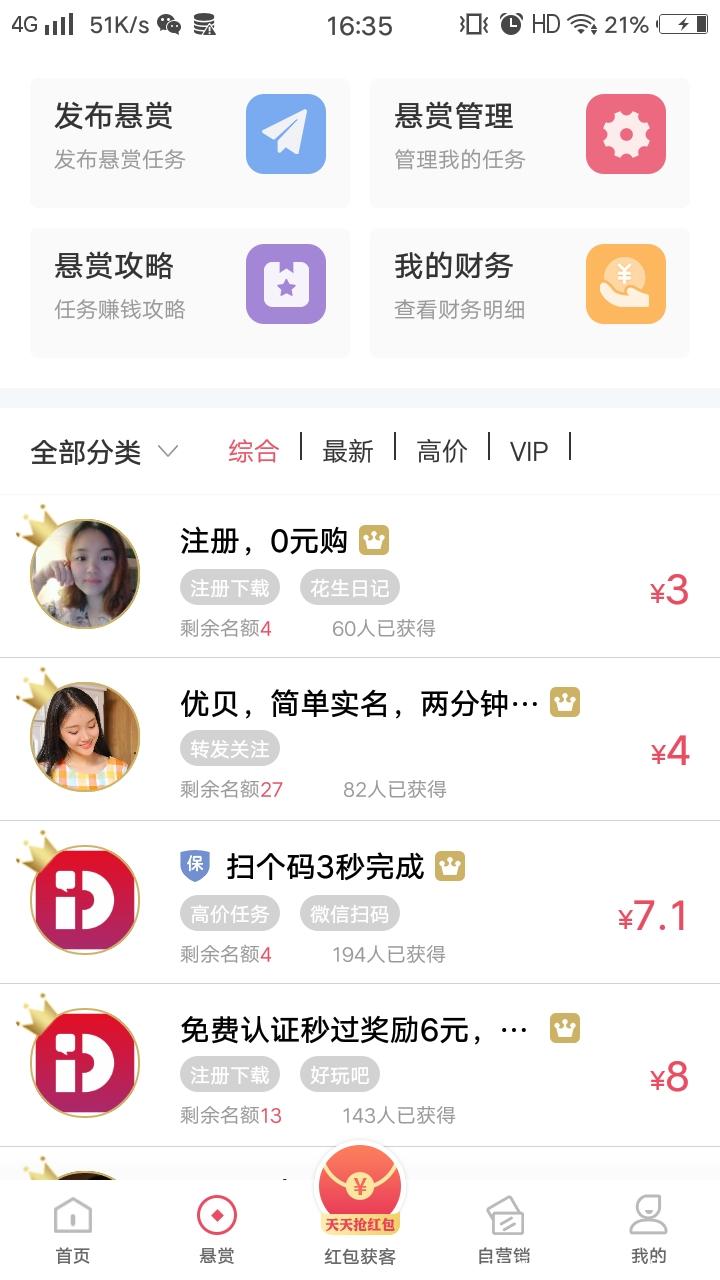 点点云商  最新做任务赚钱app