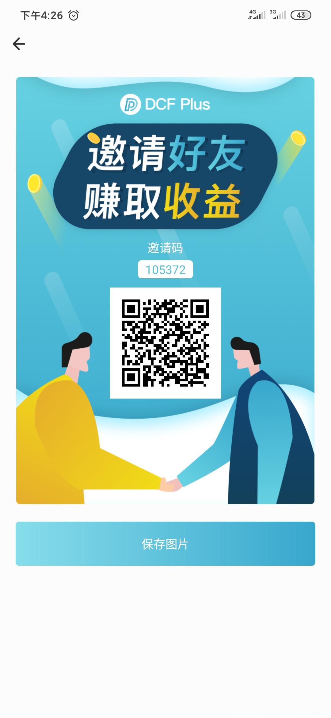 雷达改良版dcfplus今晚0.1u抢购！每人只能抢500枚。我三倍回收！错过雷达，花火别在错过dcf，没有大户