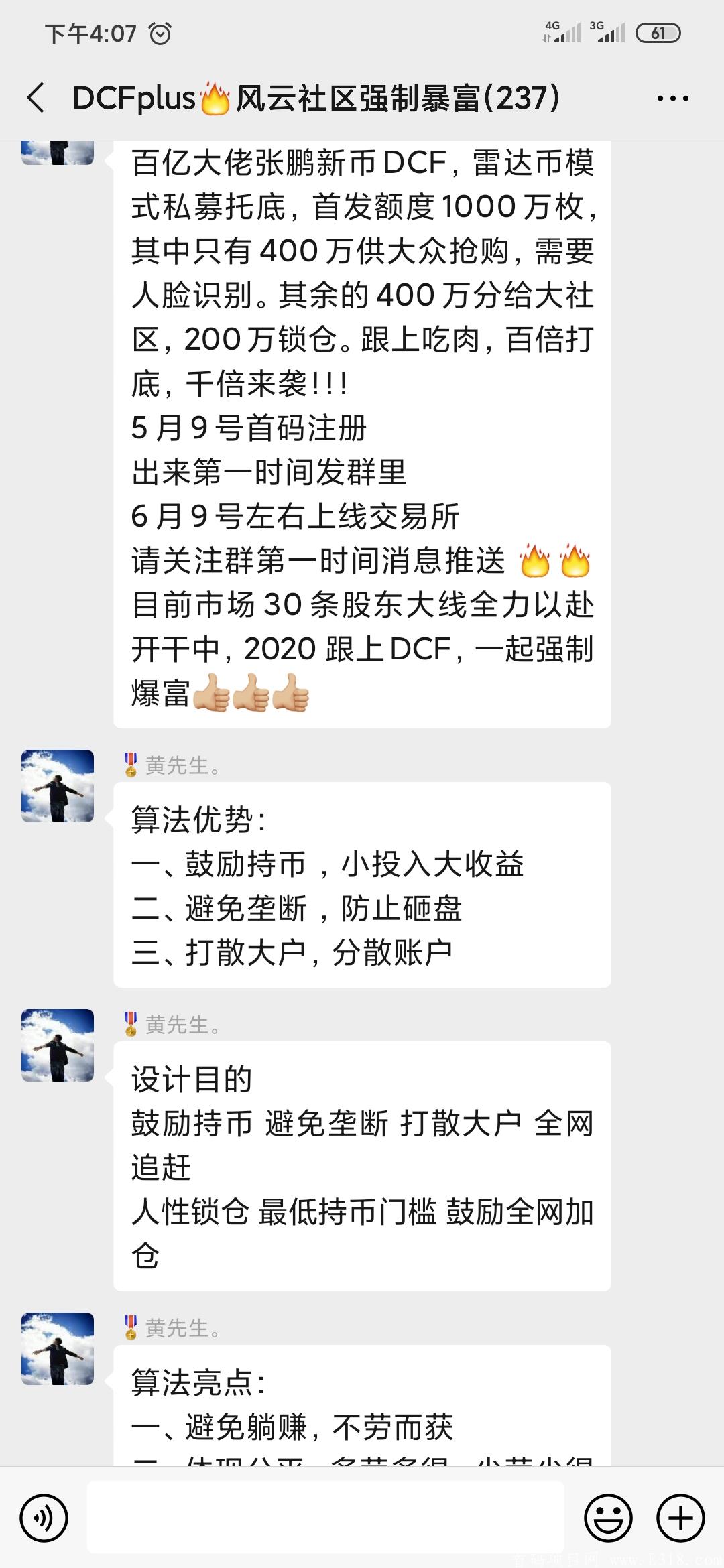 雷达改良版dcfplus今晚0.1u抢购！每人只能抢500枚。我三倍回收！错过雷达，花火别在错过dcf，没有大户