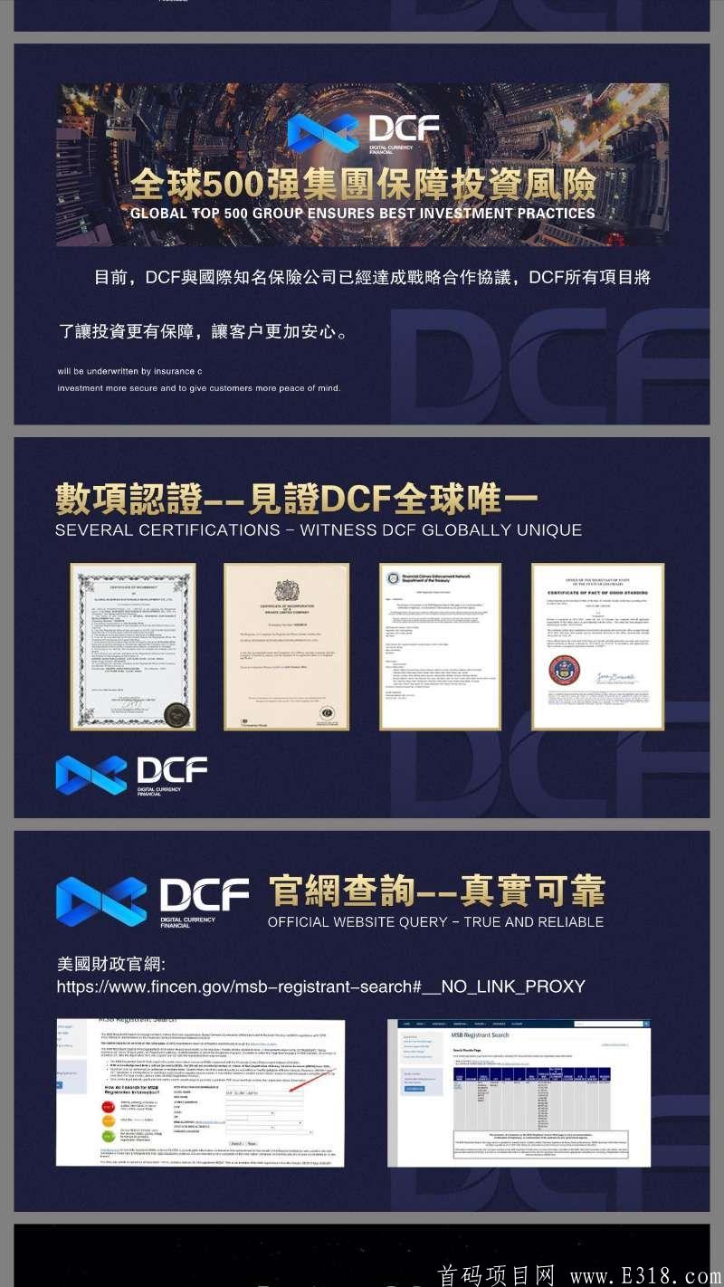 雷达改良版dcfplus今晚0.1u抢购！每人只能抢500枚。我三倍回收！错过雷达，花火别在错过dcf，没有大户