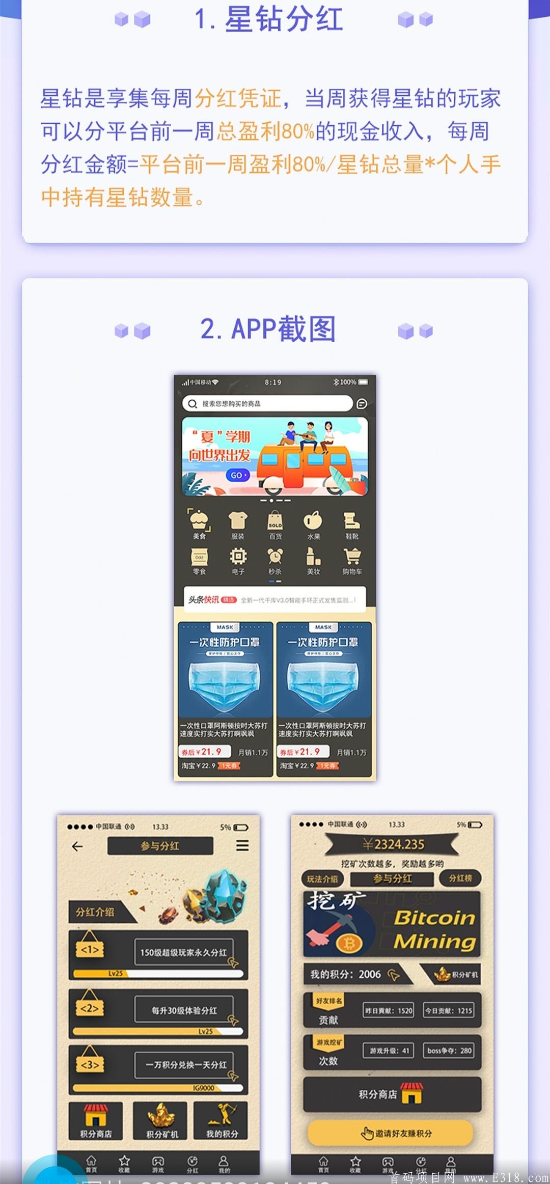 『享集生态』是以区块链技术赋能，覆盖游戏、电商、娱乐、金融、服务、广告六大业务板块的综合生态体