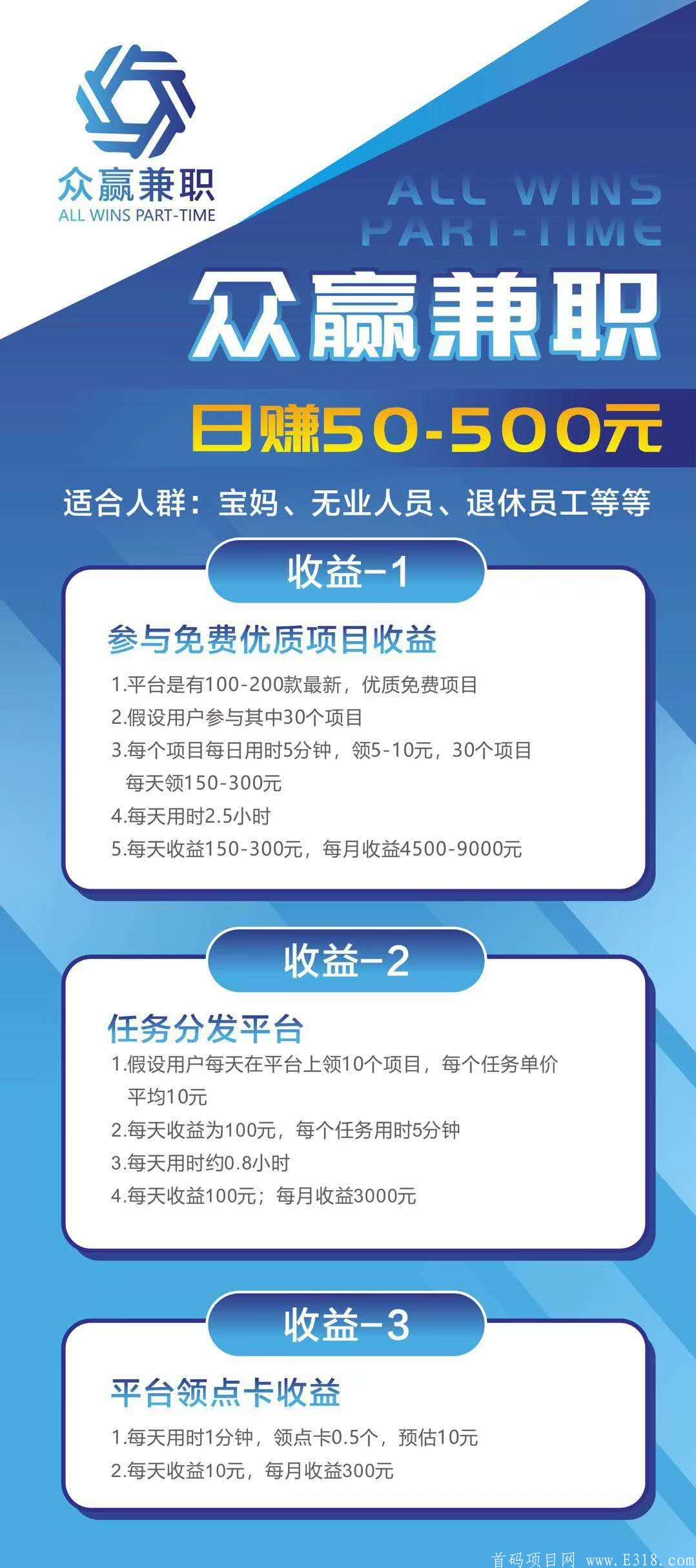 众赢兼职，零撸应用宝