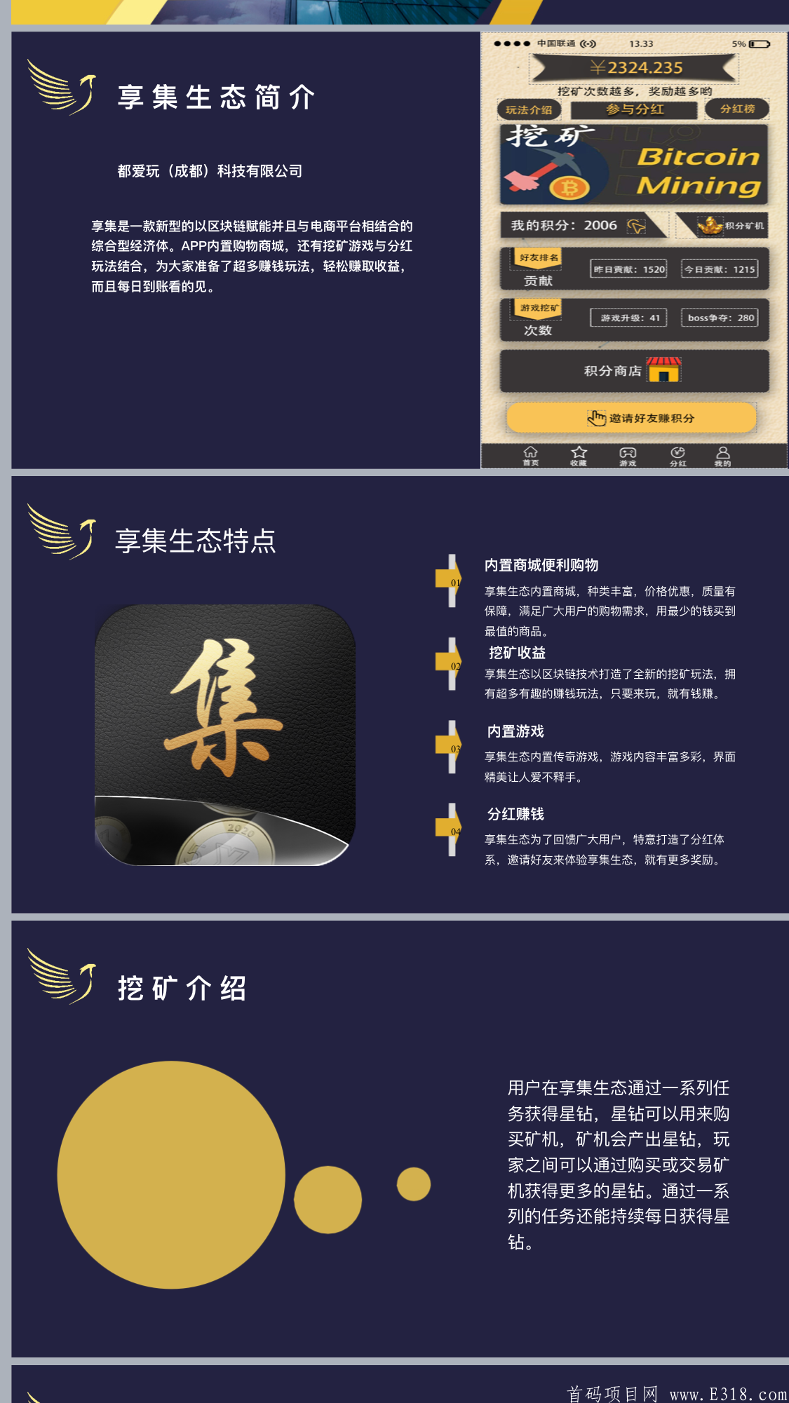 游戏挖kuang项目预热25号上线对接各大团队长