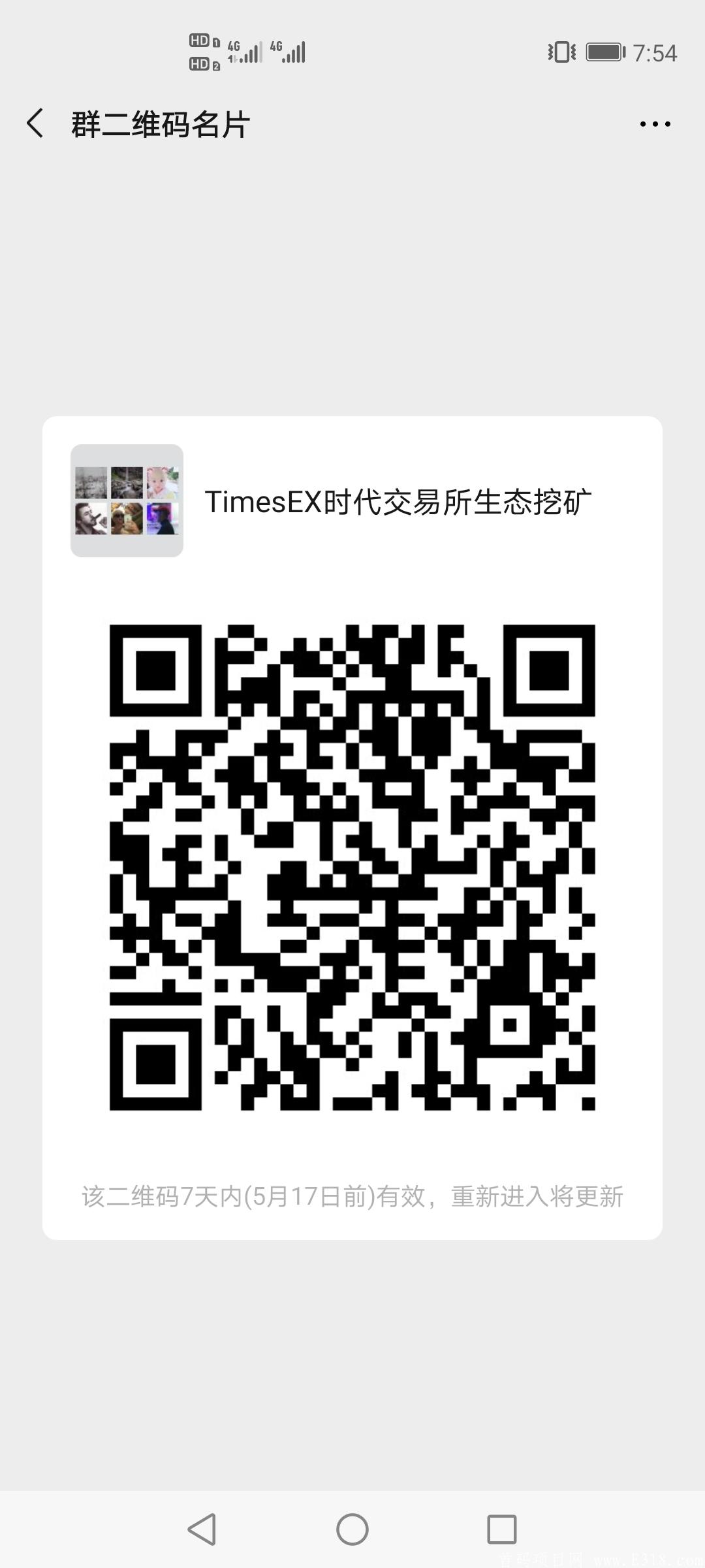 TimesEX时代交*所生态挖kuang下午2点首码上线