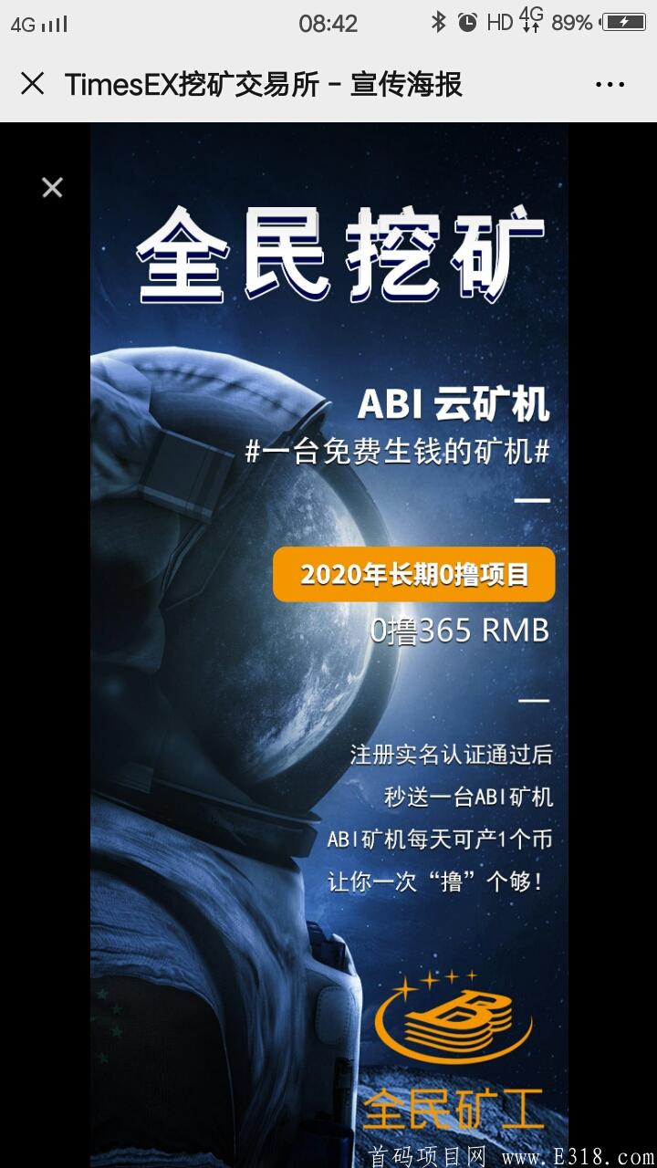最强全民矿工，不用周期现卖。