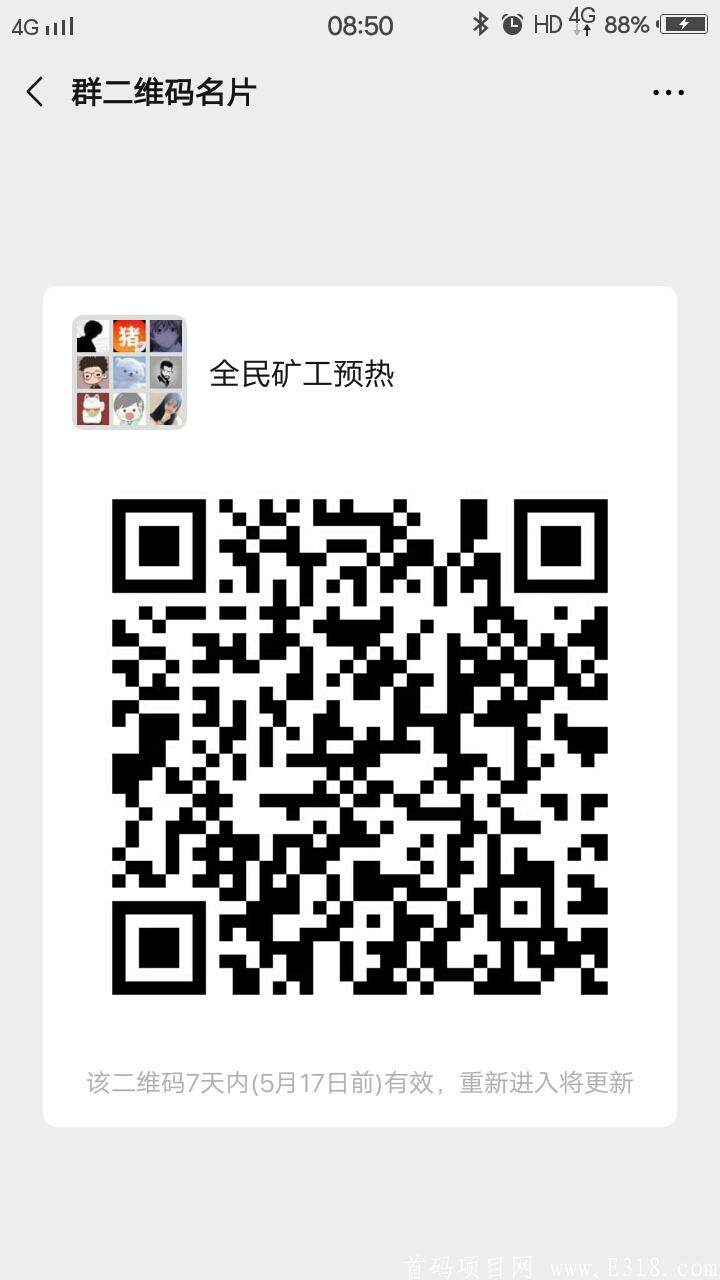 最强全民矿工，不用周期现卖。