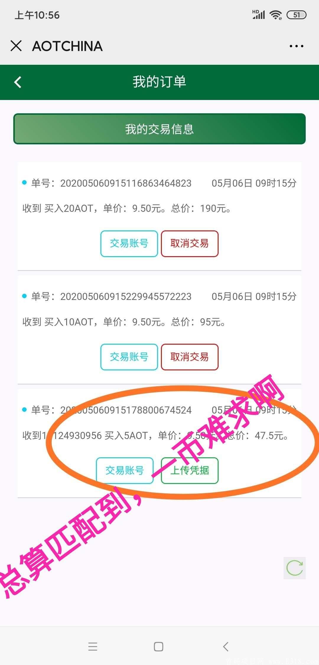 AOT慈善币零撸，今日币价10元，一币难求。