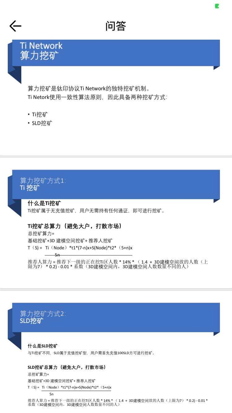 「Titanium钛币」- 正在空投糖果,注册后等4天开启自动挖kuang,目前内测锁粉阶段,团队化推广