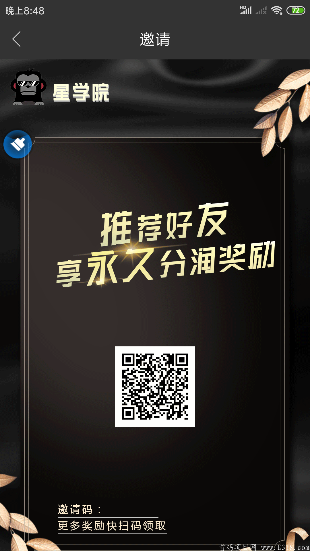 Screenshot_2020-05-08-20-48-34-558_com.c872913920.ipu.png 两个超新码星学院和联合创始,简单星模式0撸就好