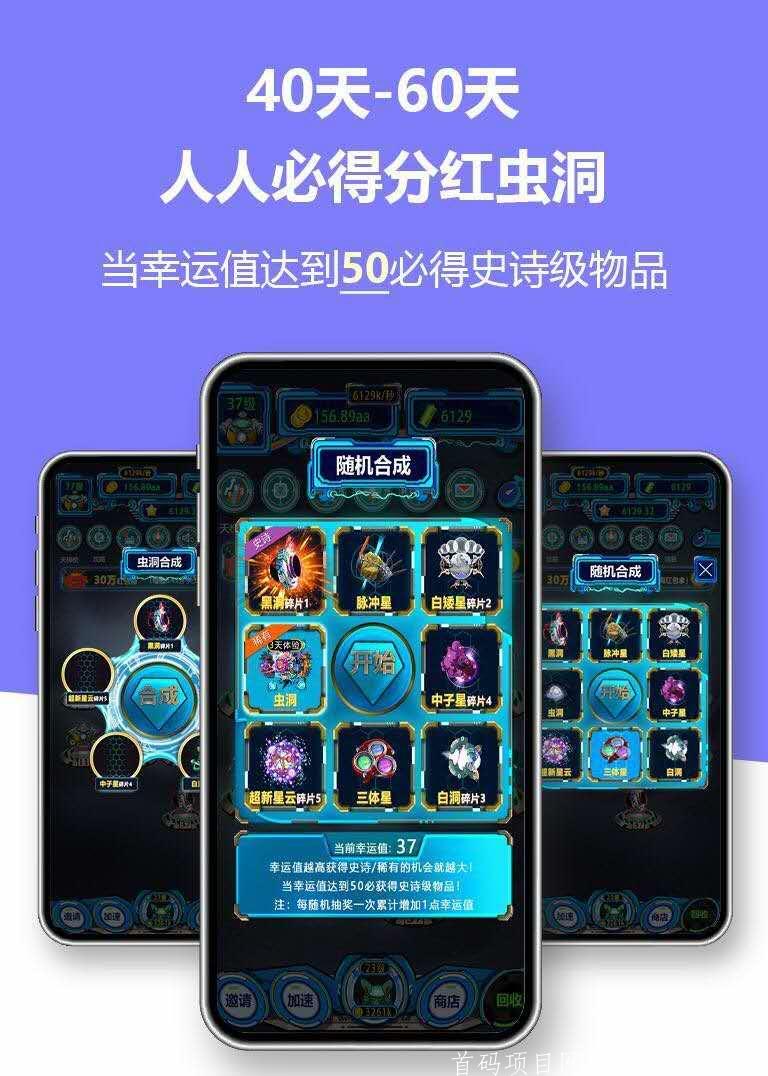 零撸首选领客星球，新版本预测五月底上线，40-60天必得永久分红虫洞！