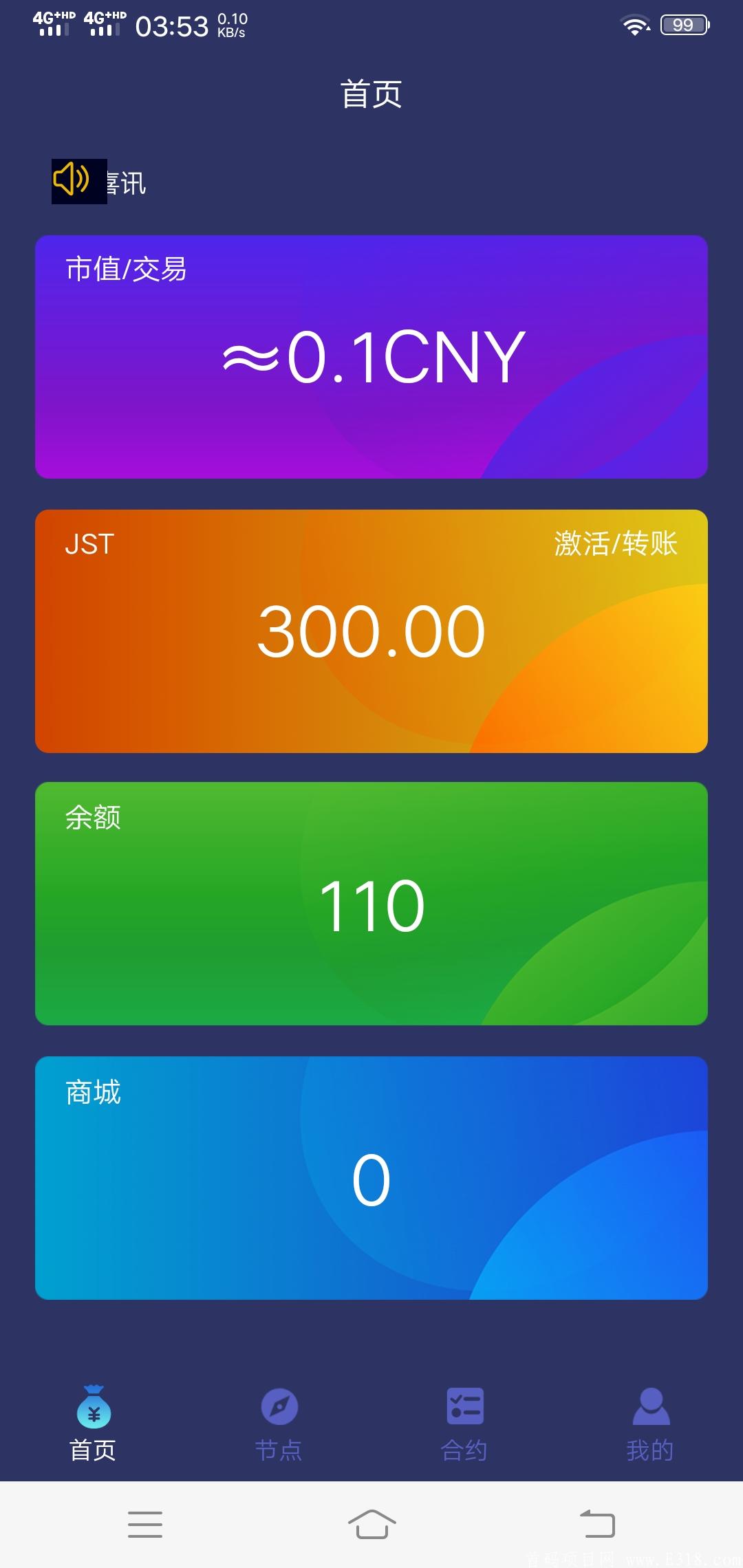 今生台火爆上线注册送30000通证币。0撸好项目