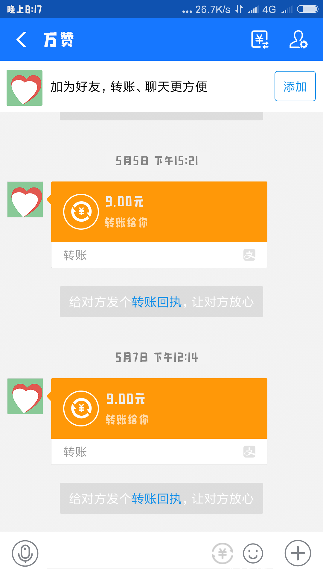 5月新项目【万赞APP】注册即送5元现金红包，3天可赚10元