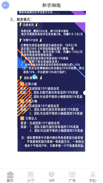 5月新项目【万赞APP】注册即送5元现金红包，3天可赚10元