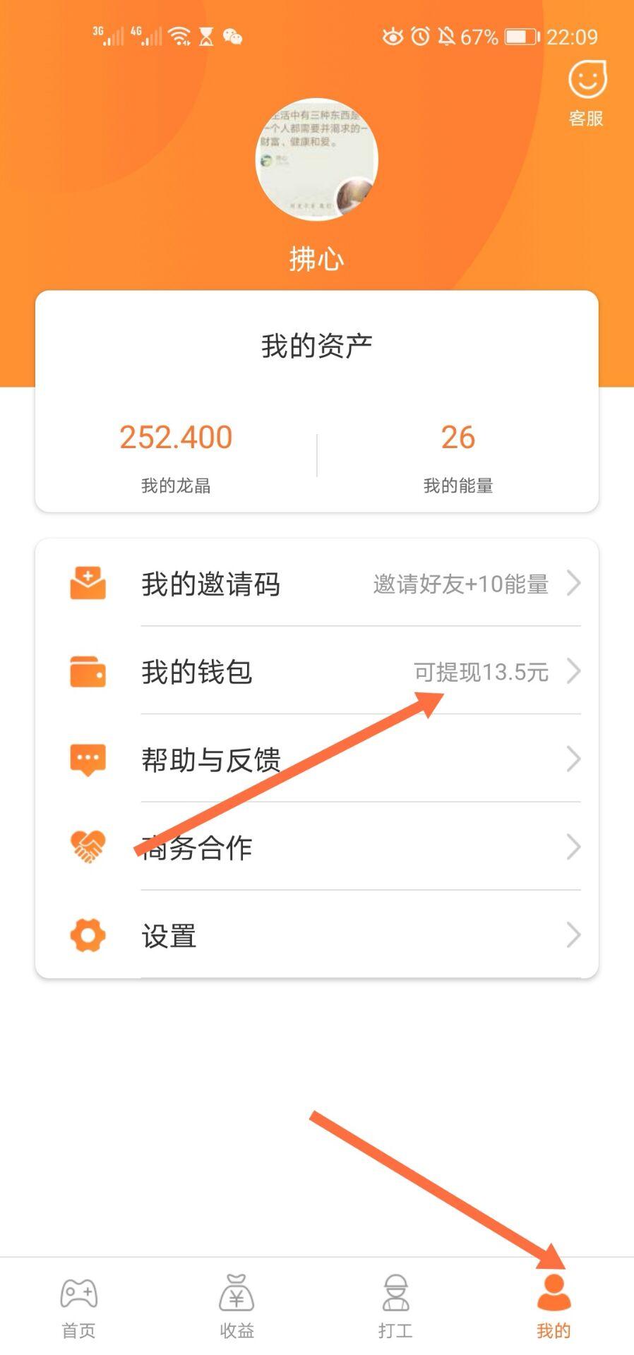 萌萌小笨龙是真的吗？