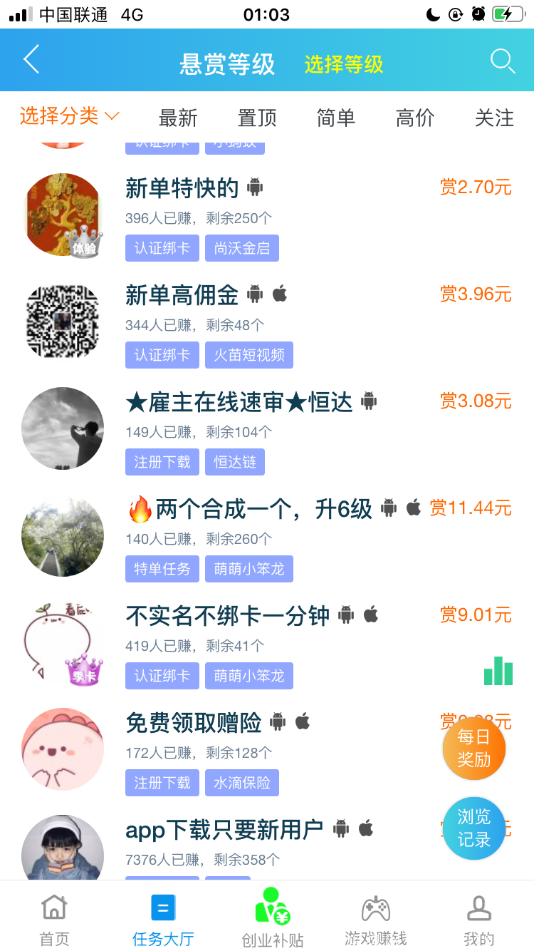 趣闲赚app，正规平台，零投资日入100+网赚首选平台