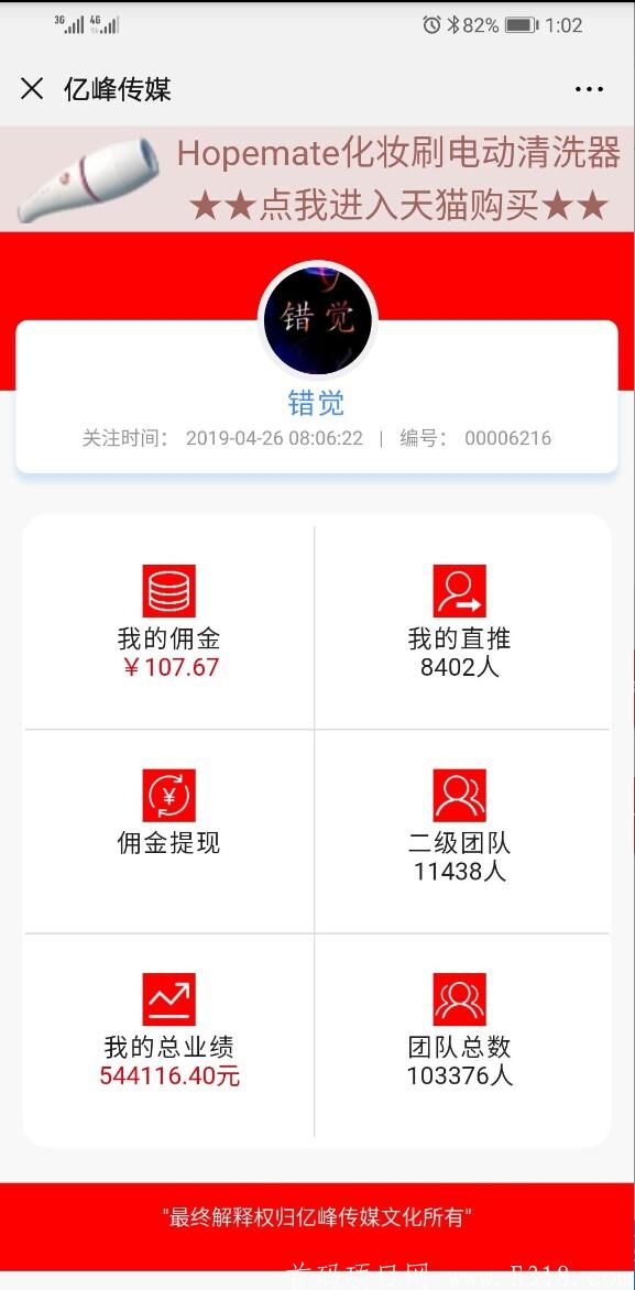 亿峰传媒首码项目，0投资，日入100+