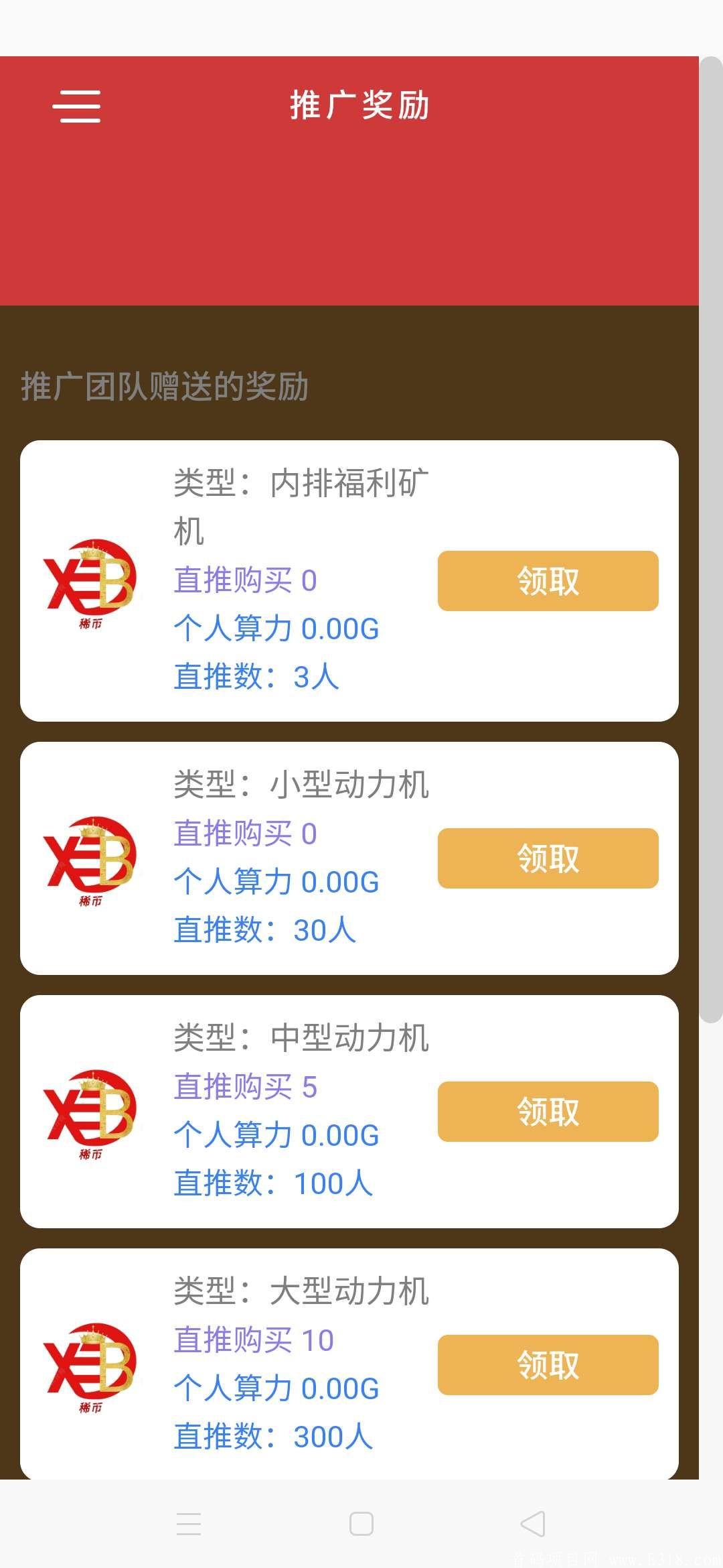 首码零撸，XB内排，注册就享30％分红，一币难求。