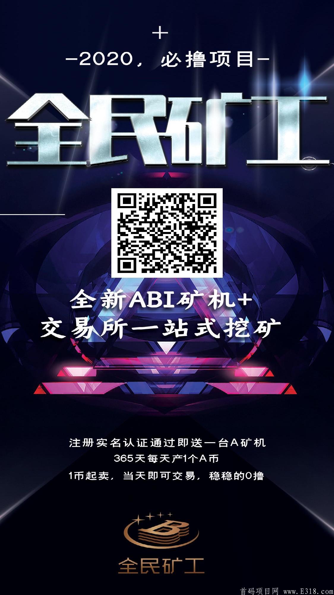 timesEX交*所: 注册实名0撸365元，团队推广机制
