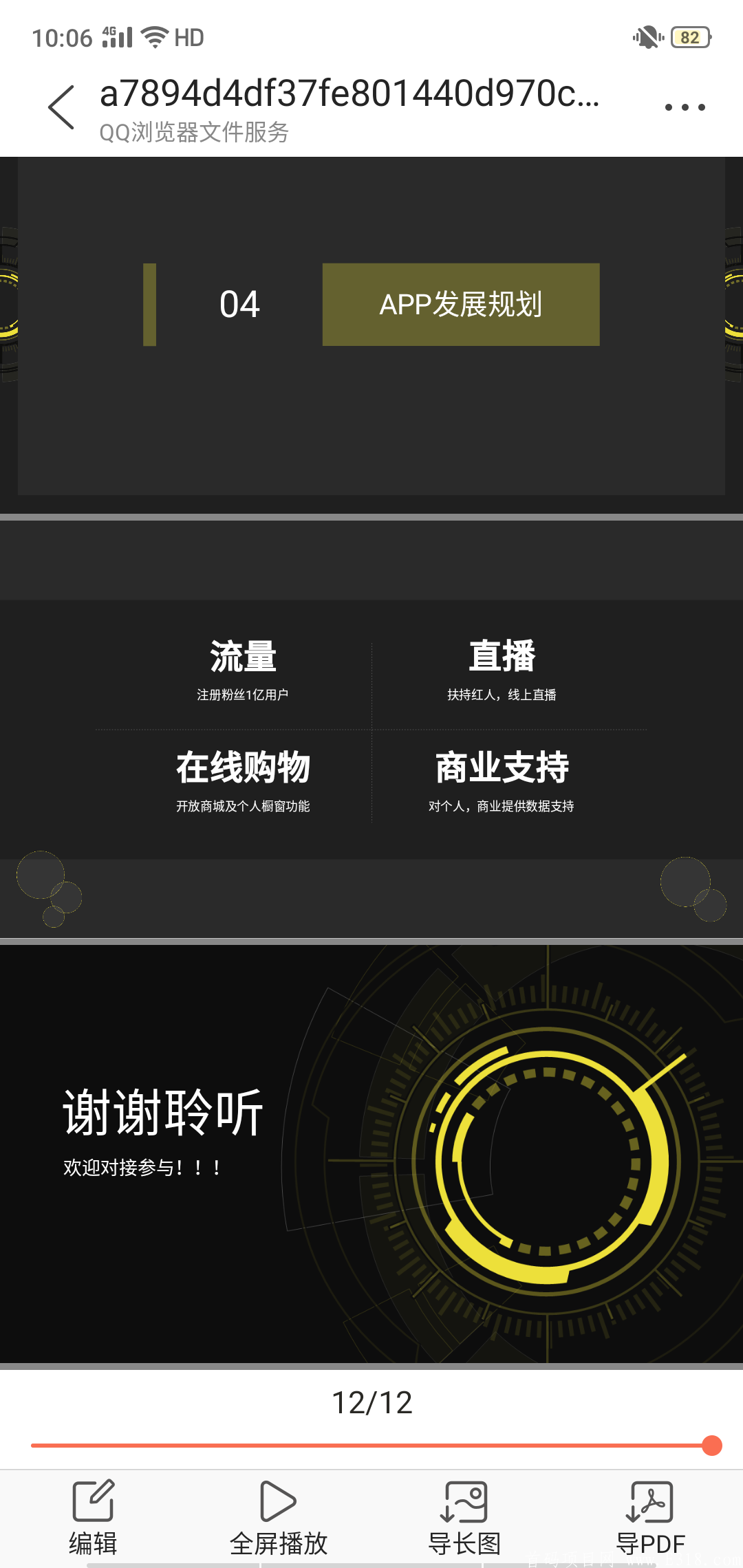 百亿短视频首码零撸，抓紧上车，火爆排线中