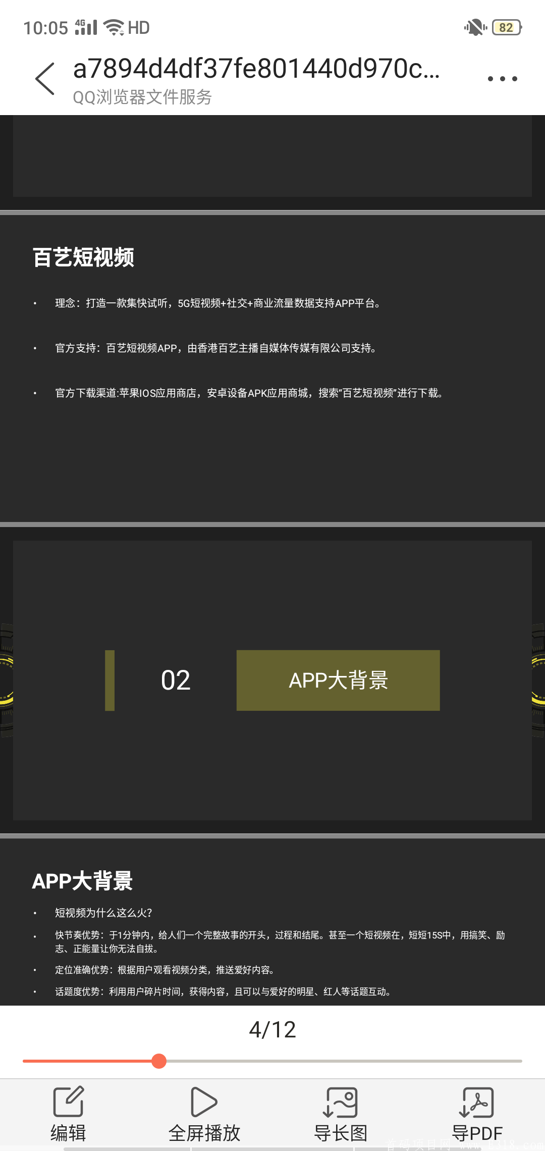 百亿短视频首码零撸，抓紧上车，火爆排线中