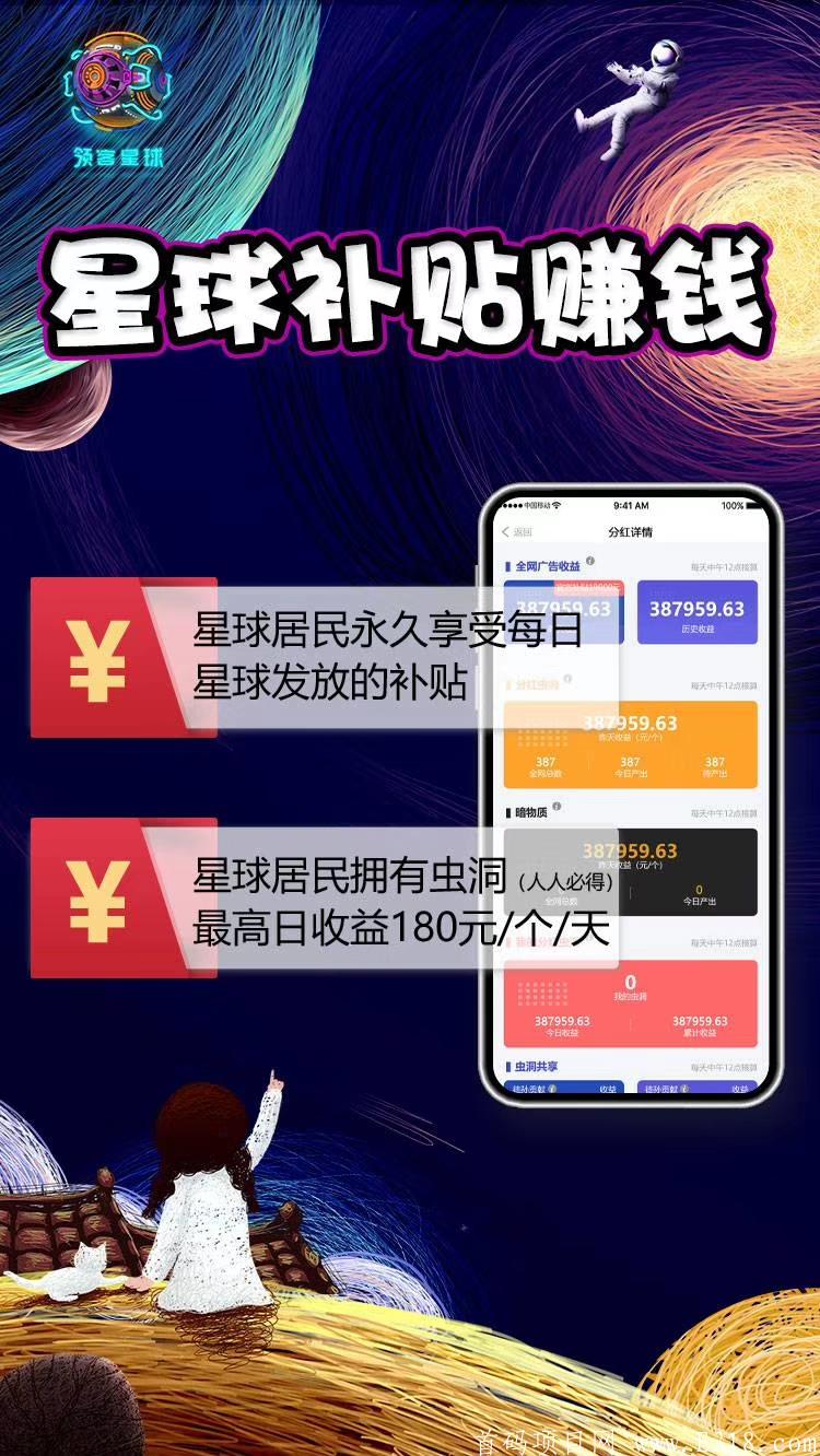 领客星球，**玩家福音！个人坚持玩40-60天必得永久首码！**
