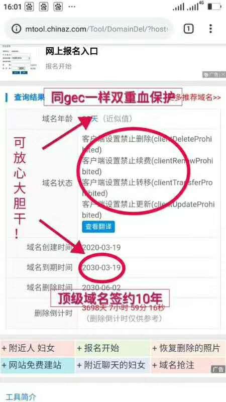 NL环保志愿者