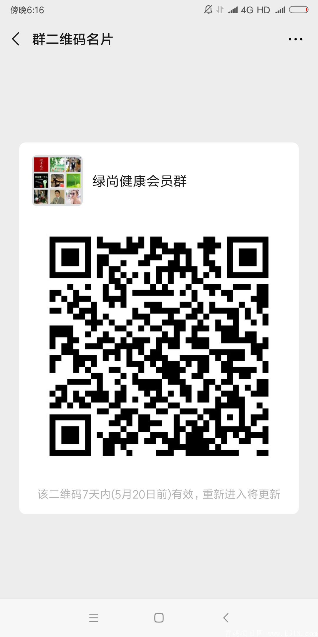 绿尚健康,疫情之下必火的投资首码项目！和每个人都息息相关！