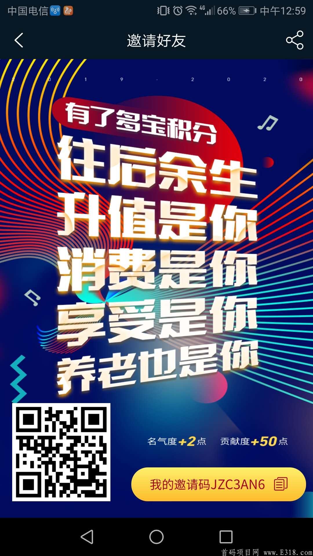 [豪多多]注册实名就送新手PLUS卡，价格已经15元了还是持续增长中