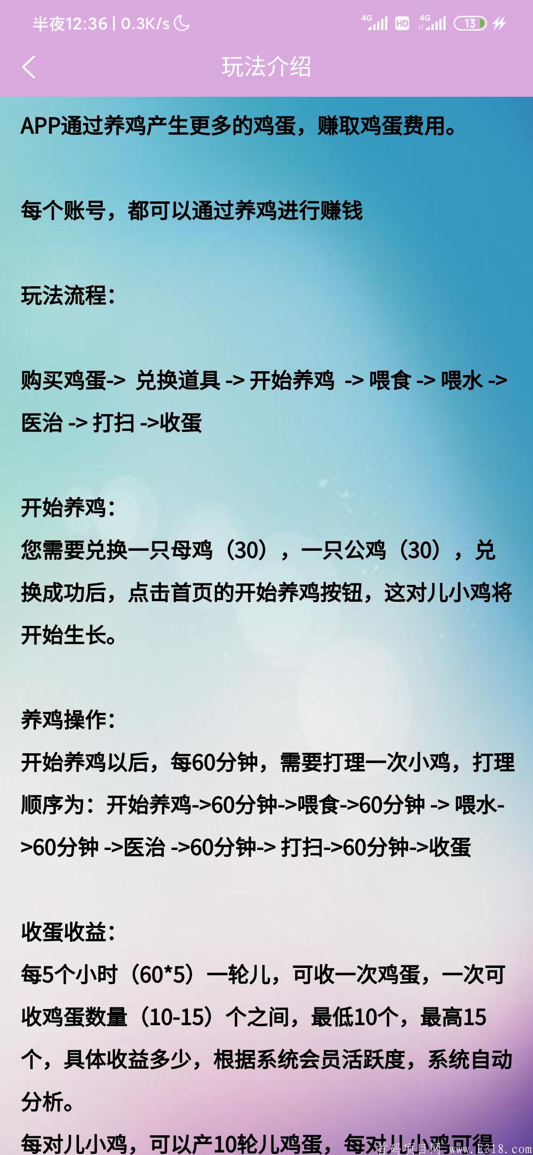 金鸡报福，首码项目。撸他