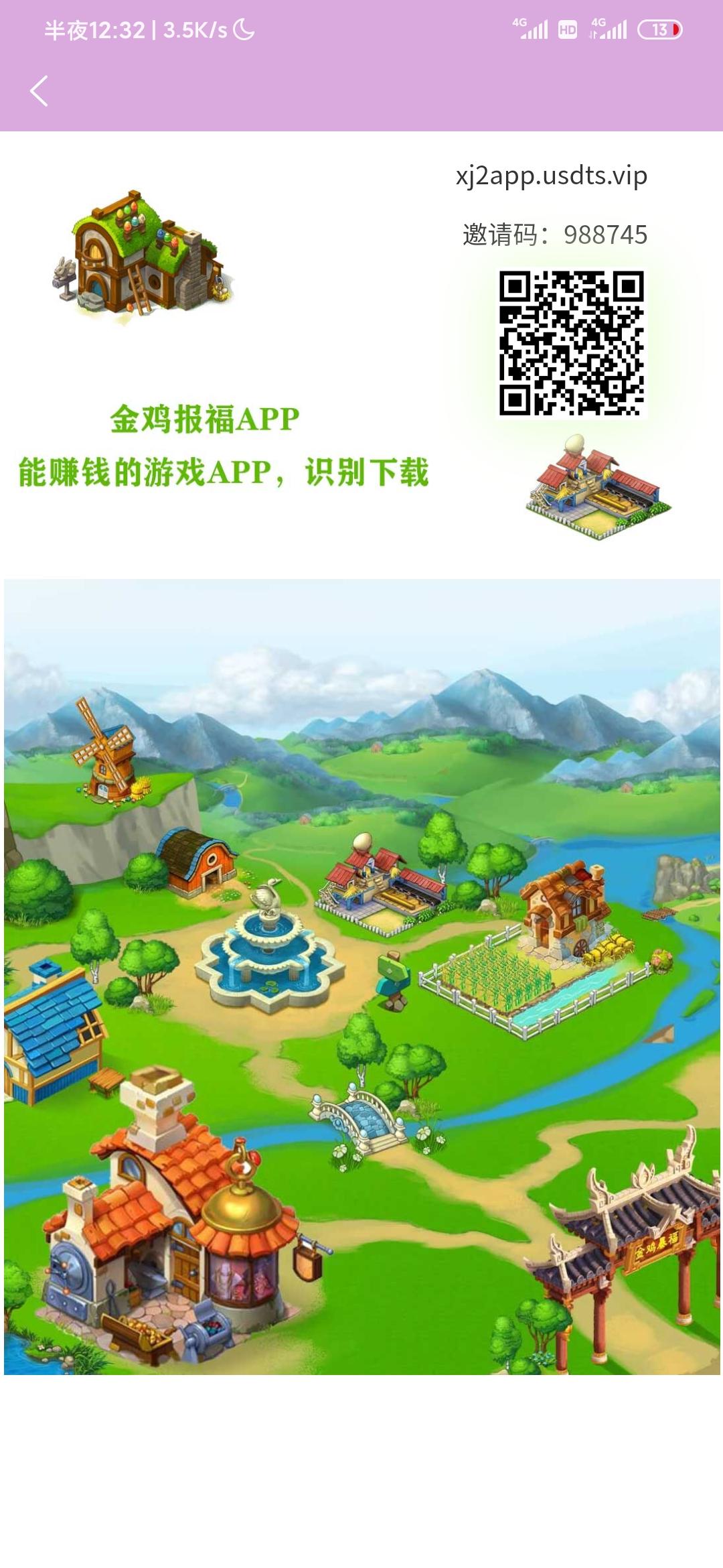 金鸡报福，首码项目。撸他