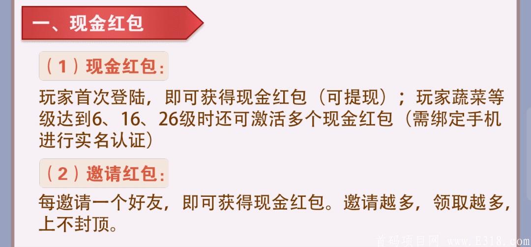 现金红包
