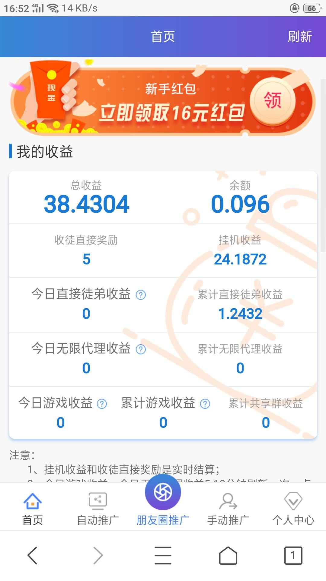 有微信小号的看过来~超级大羊毛，小号挂机，亲测一天下来30+
