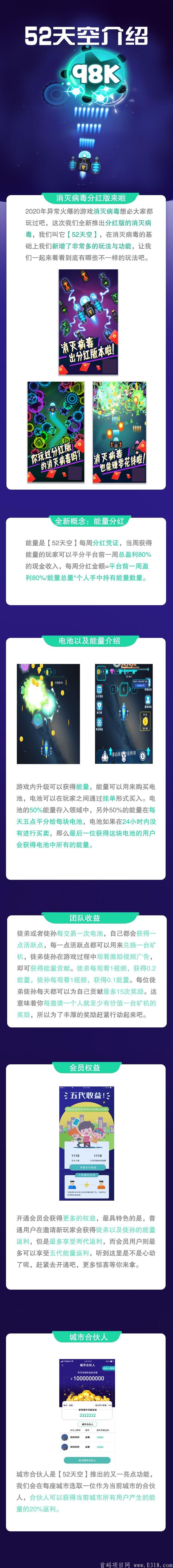 -11f2b96c53811b76.jpg 52天空首码消灭病毒预热