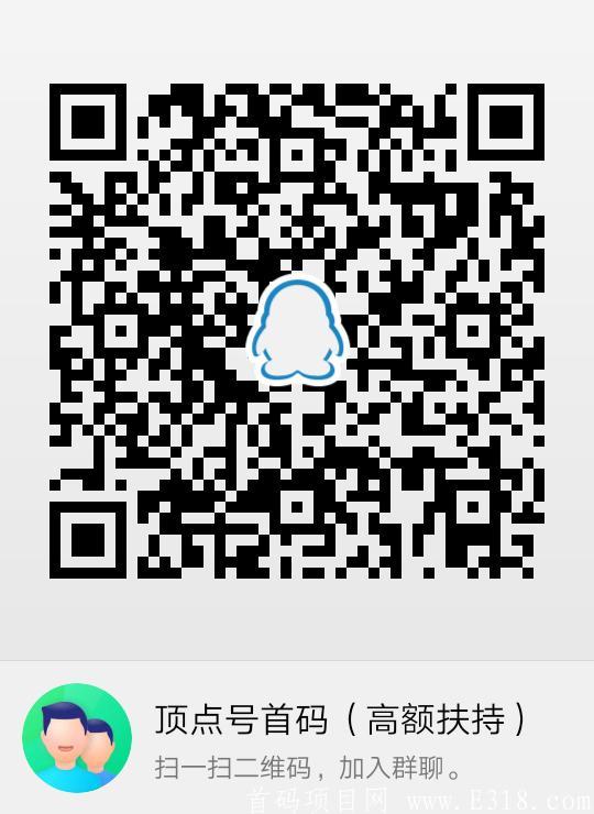 顶点号人脸认证，高额扶持给你免认证费