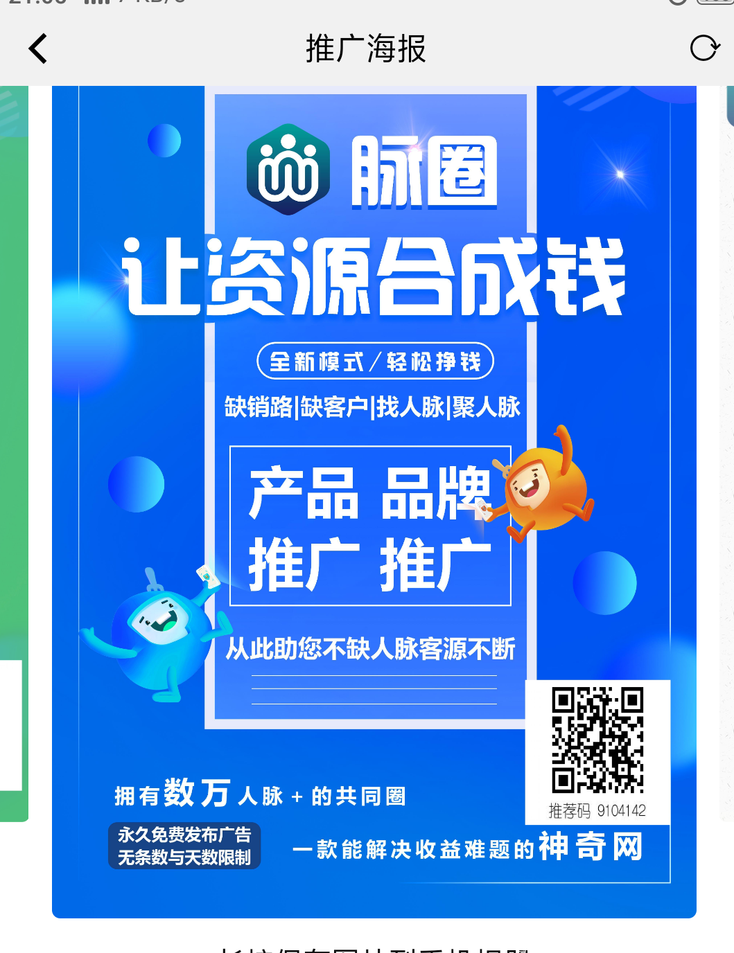 脉圈是一款值得零撸App？
