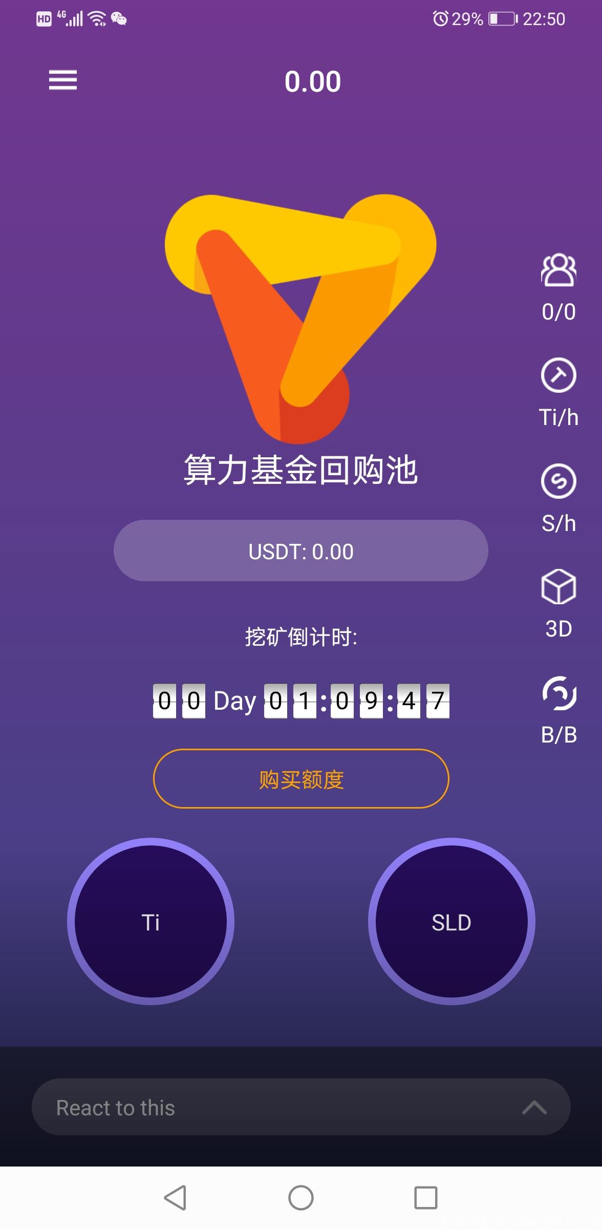 Titanium钛币：15号凌晨开挖！区块链，简单注册后等4天开启自动挖kuang,类似于pi免费挖kuang模式 15号凌晨开挖 