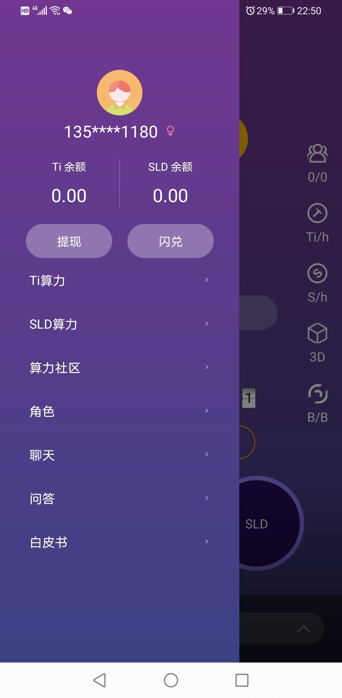 Titanium钛币：15号凌晨开挖！区块链，简单注册后等4天开启自动挖kuang,类似于pi免费挖kuang模式 15号凌晨开挖 