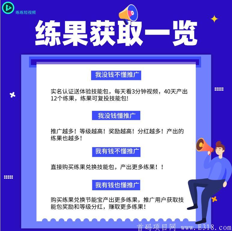 练练短视频，每天三分钟，排线0撸！